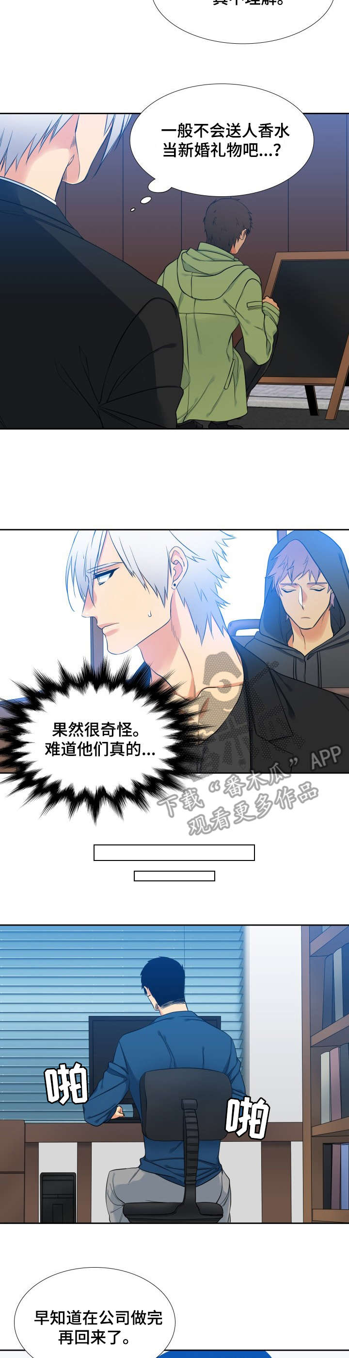 第61章：震惊2