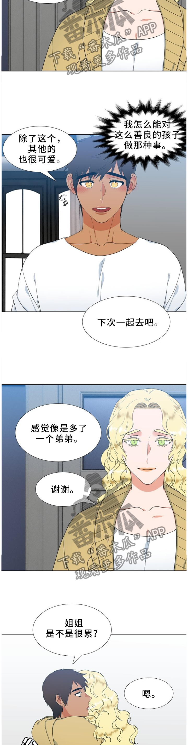 第211章：【第二季】不知道的事3