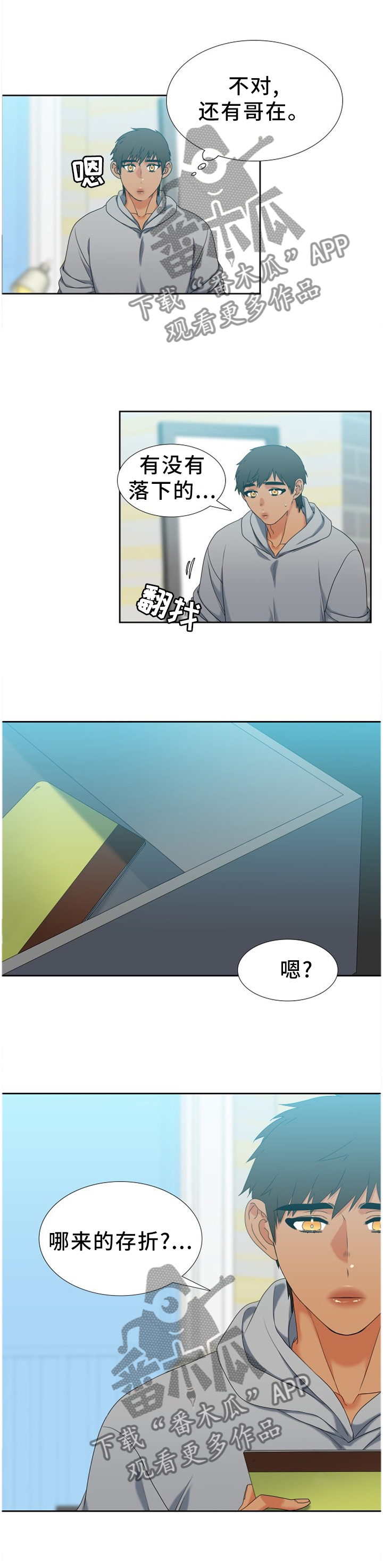 第269章：【第二季】你这个怪物0