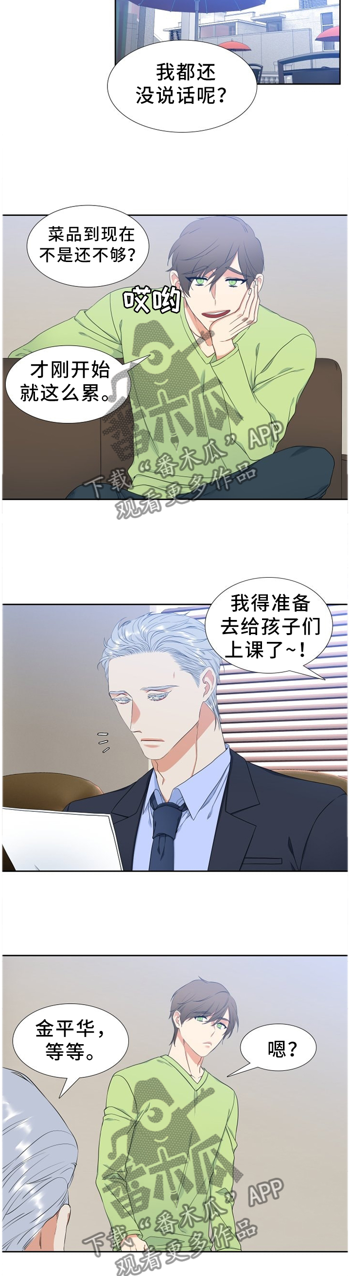 第221章：【第二季】独立的思考2