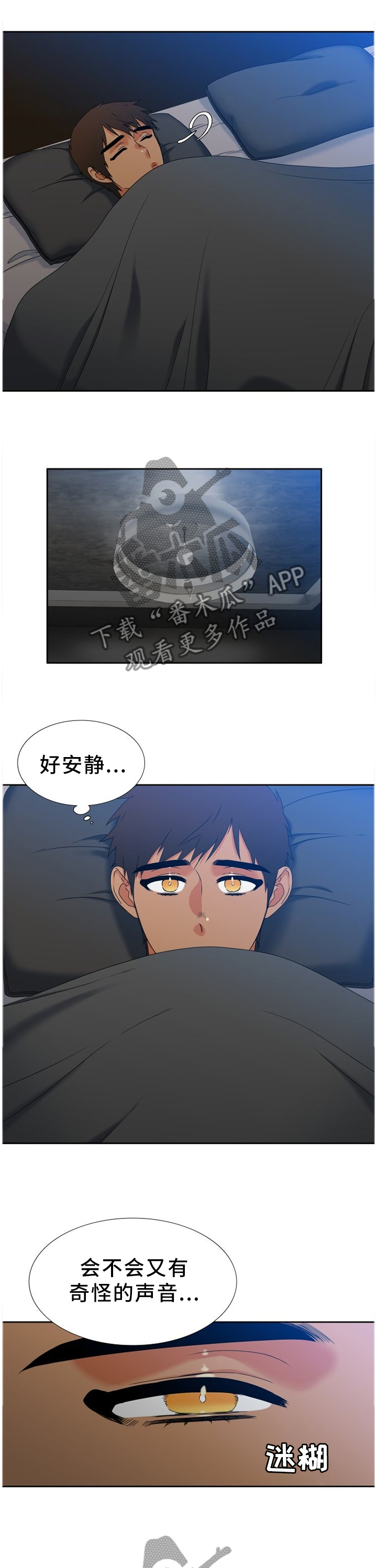 第248章：【第二季】你是谁!0