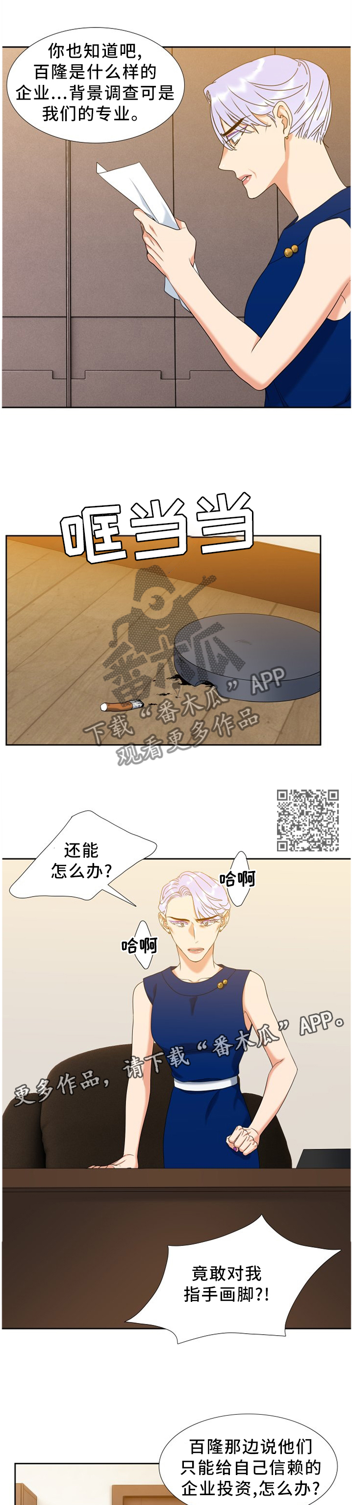 第267章：【第二季】我还有你们5