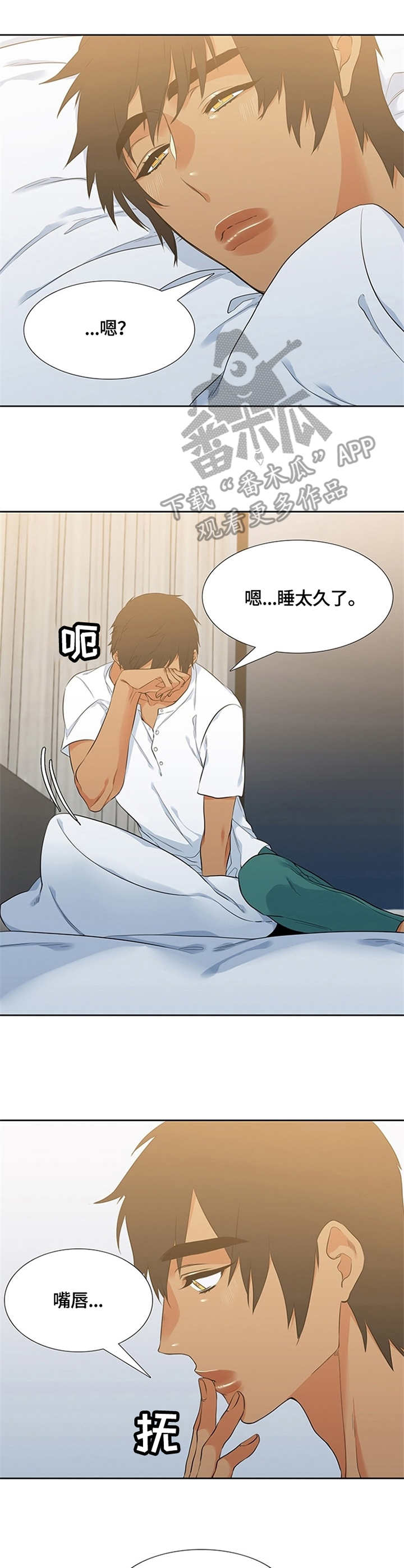 第11章：口水10