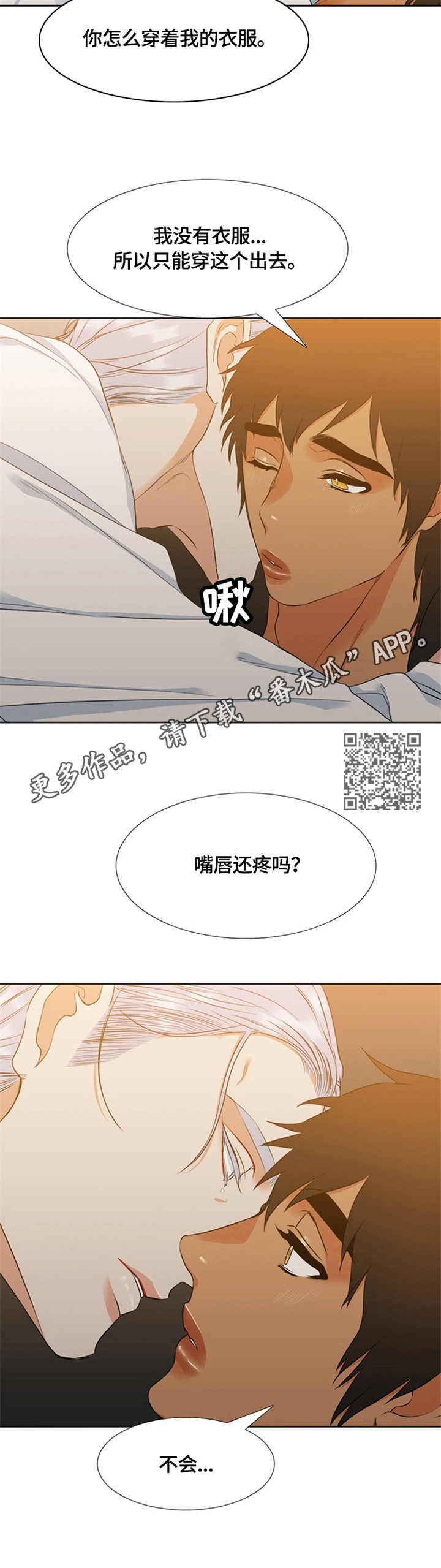 第21章：热情5