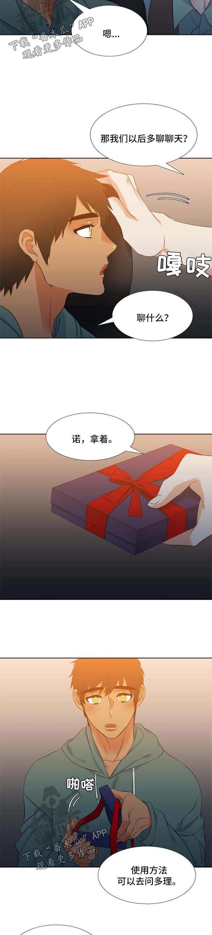 第42章：手机6