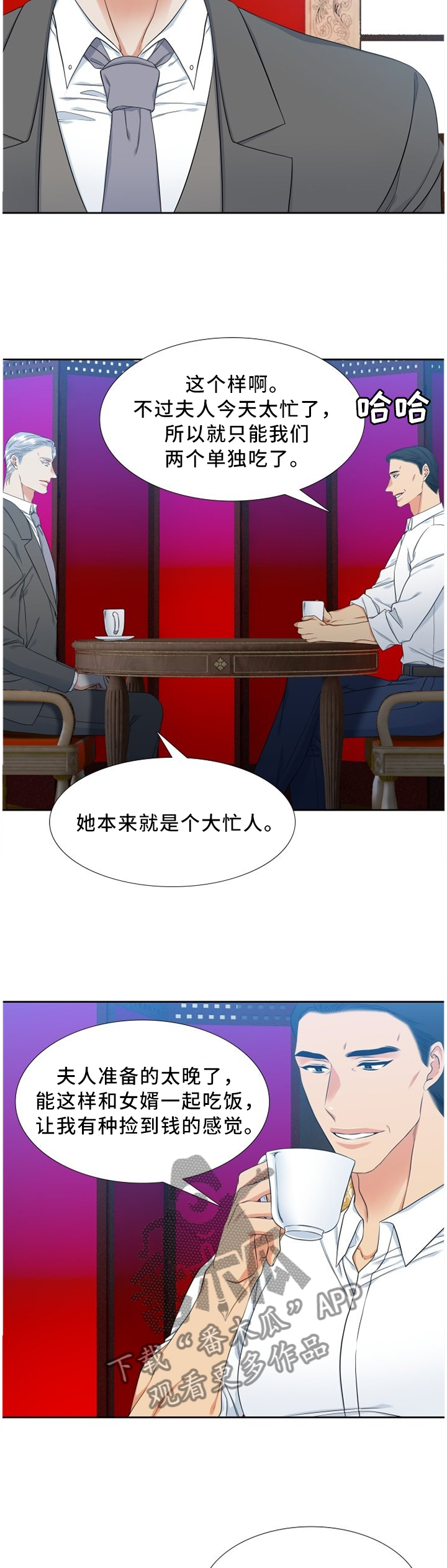 第132章：谈话6