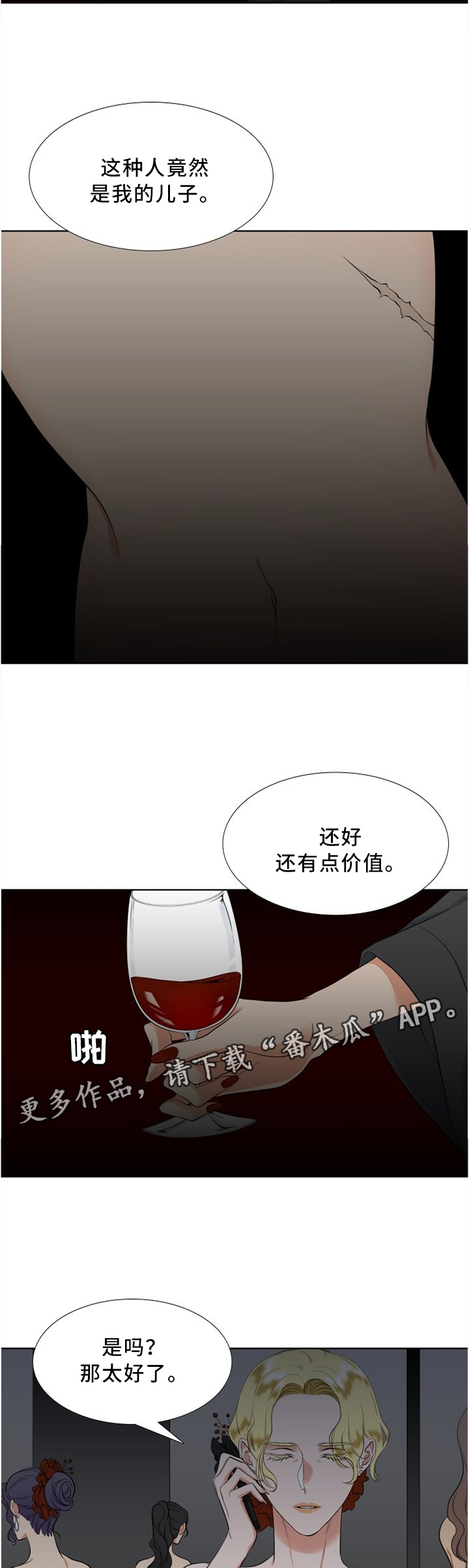 第107章：双标3