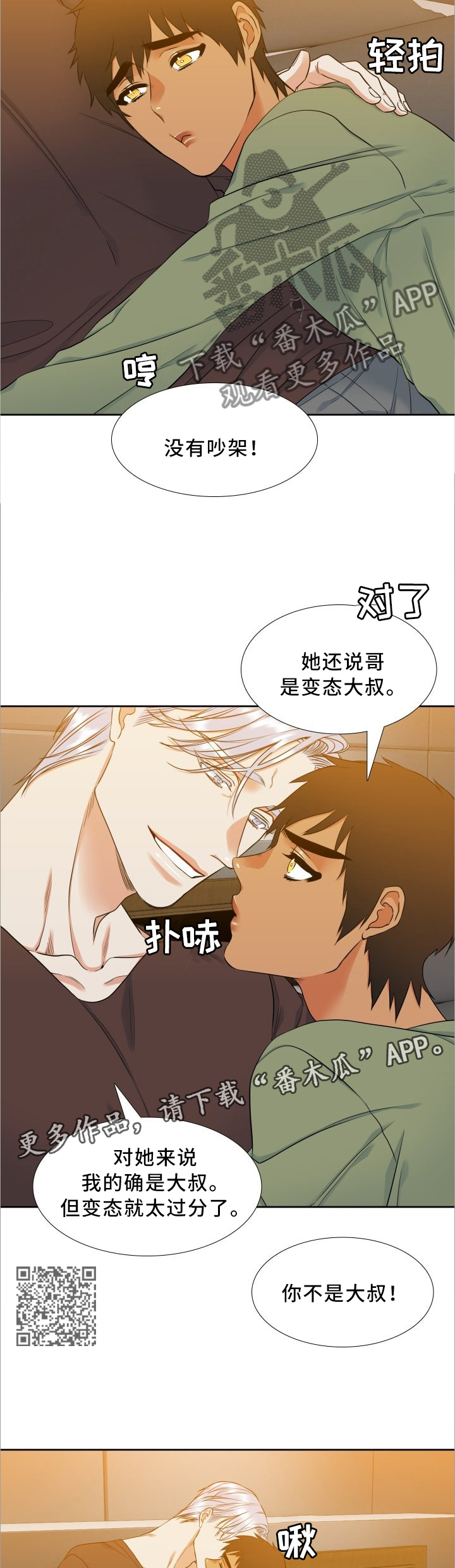 第81章：束缚4
