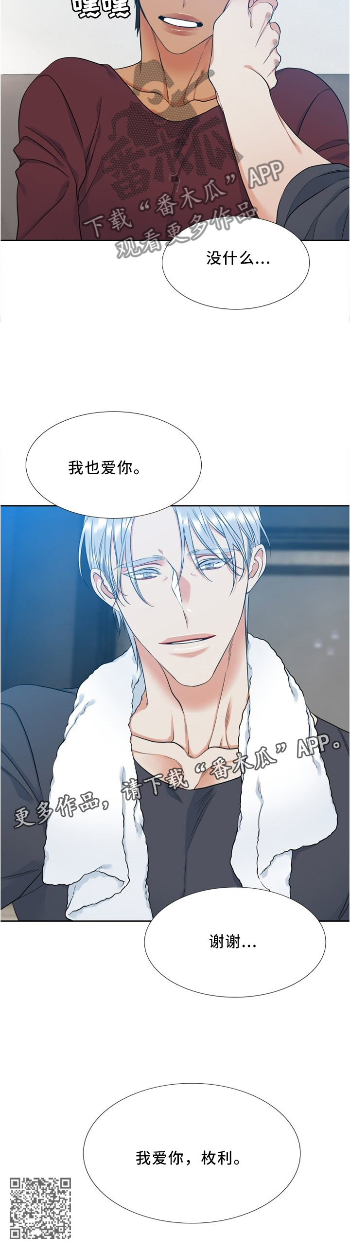 第88章：我要冷静8