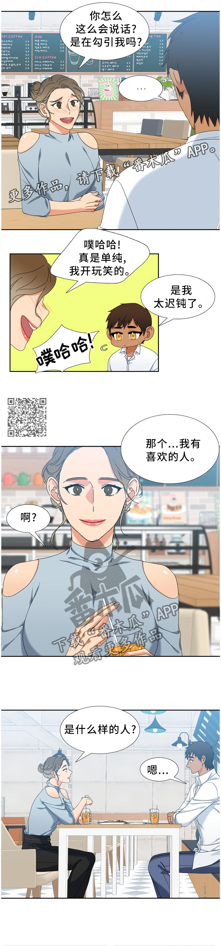 第263章：【第二季】想去的地方5