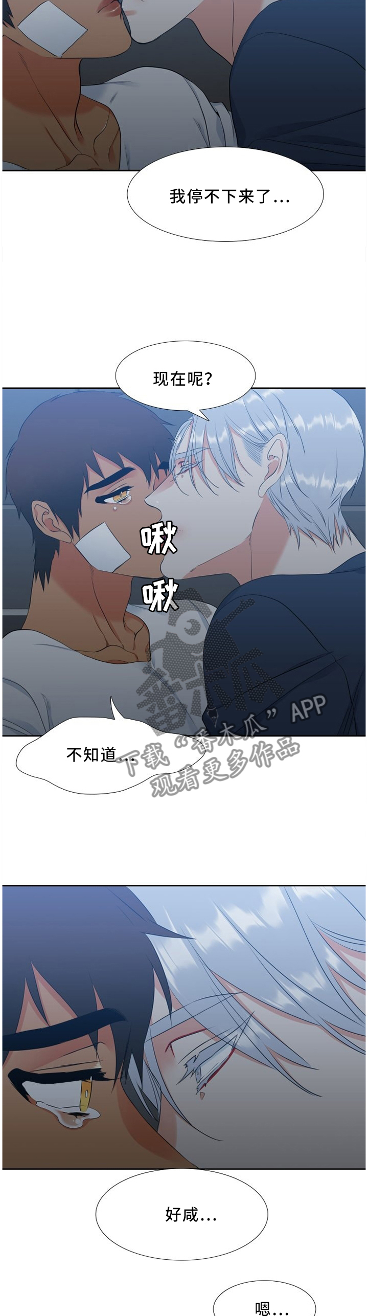 第158章：大人的责任1