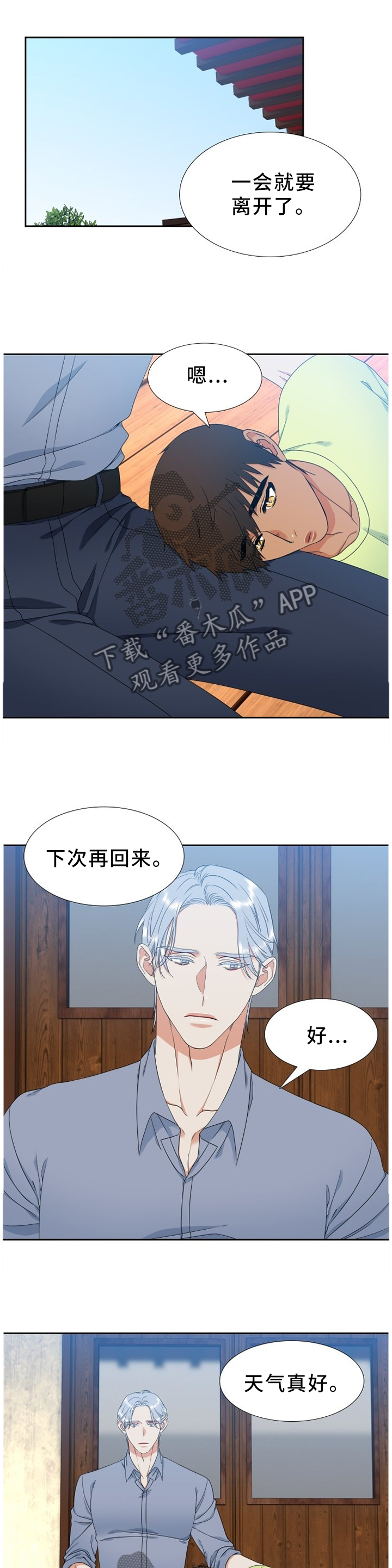 第235章：【第二季】我妈妈是恶魔1