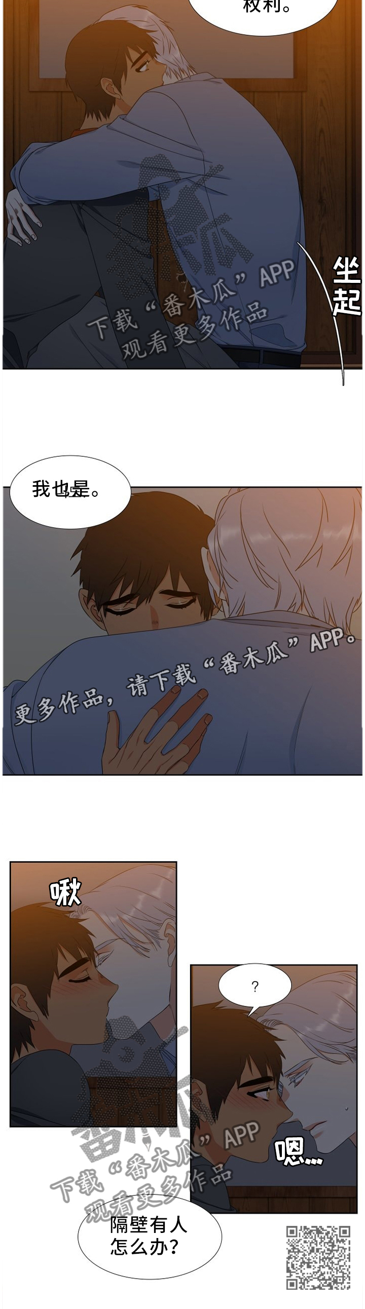 第232章：【第二季】我的幸福需要你10
