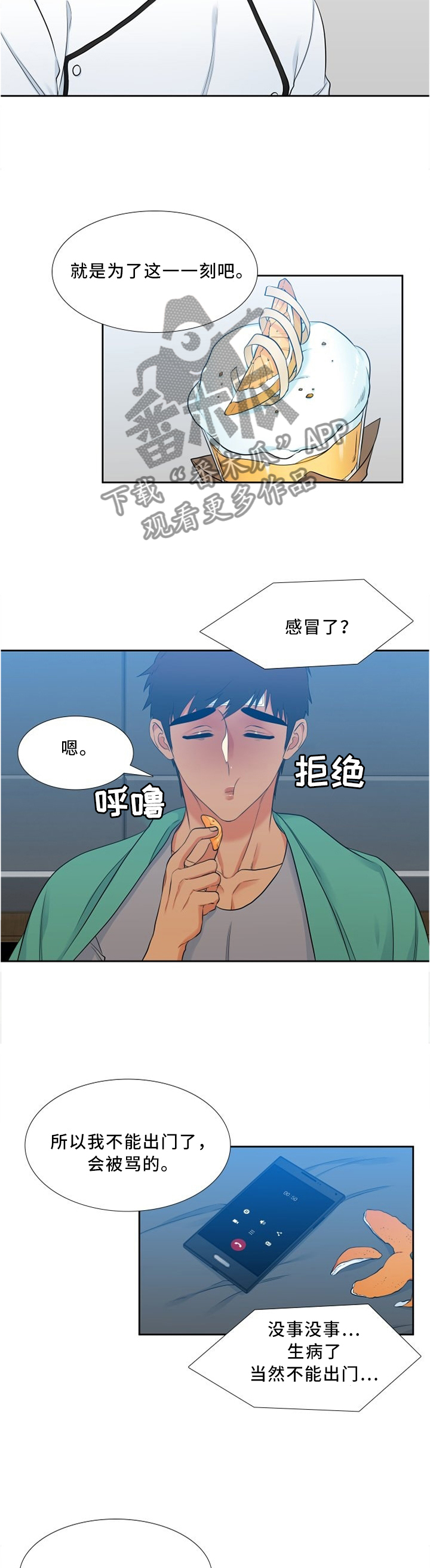第112章：关心7