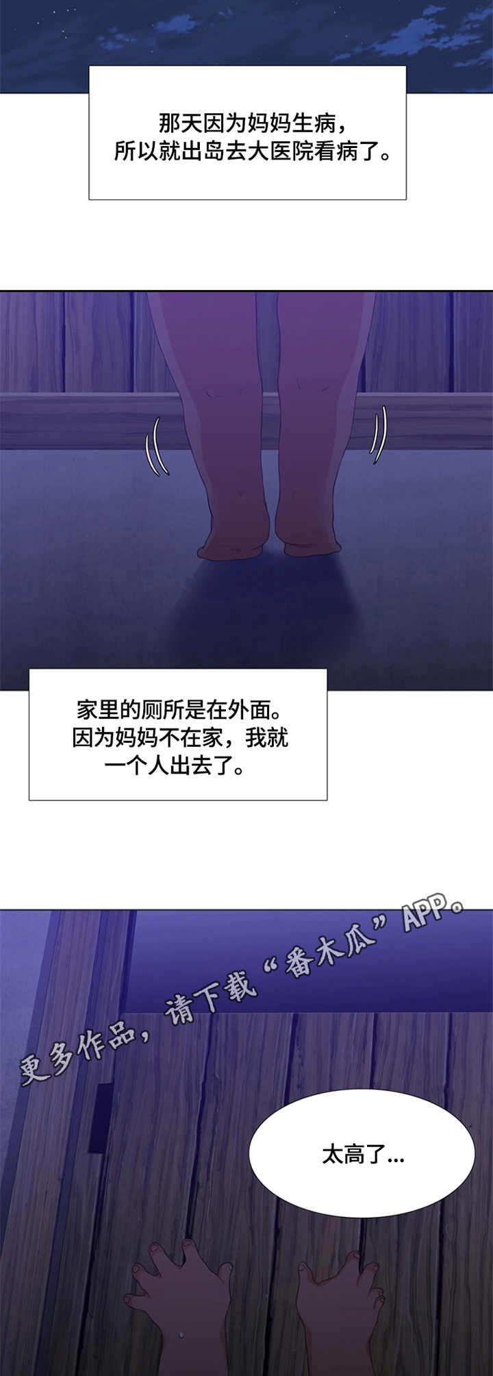 第25章：迷路4