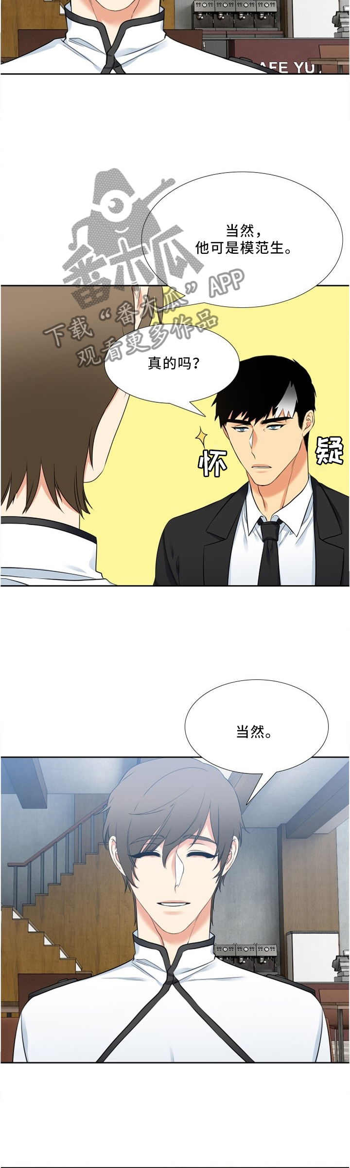 第117章：运动6
