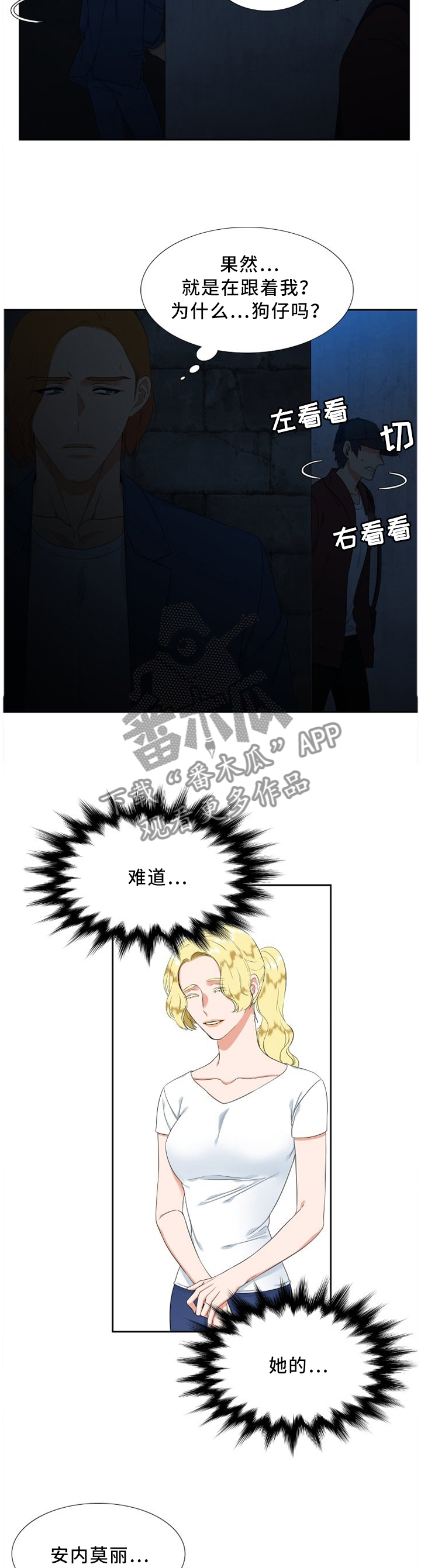 第199章：一语成谶5