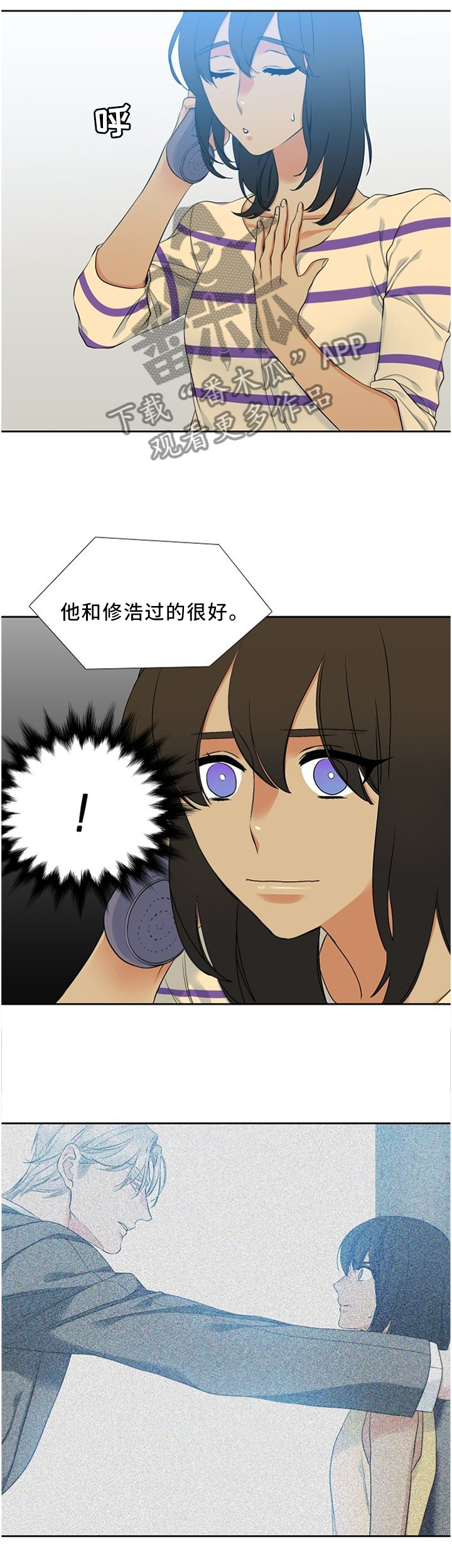 第71章：拜托你一件事3