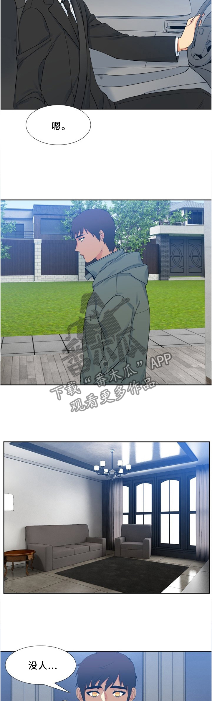 第104章：回家6