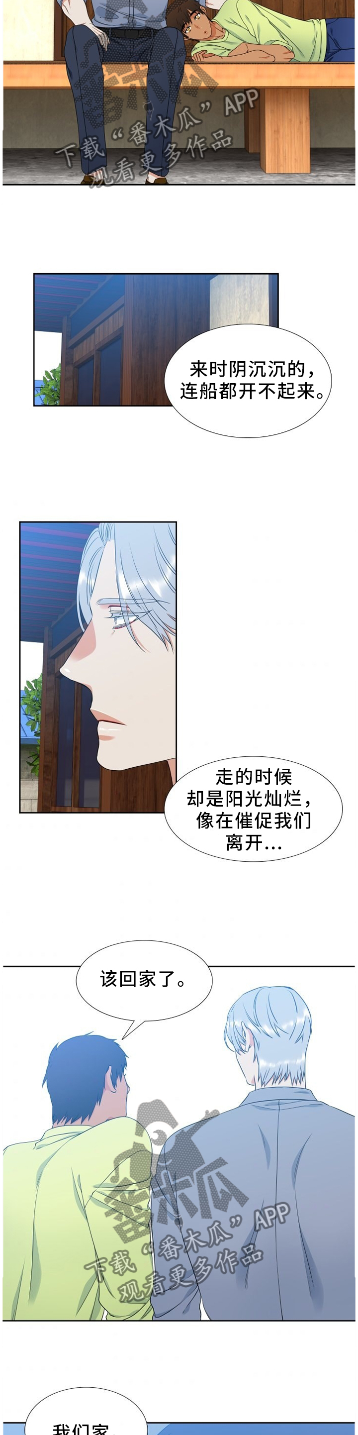 第235章：【第二季】我妈妈是恶魔2