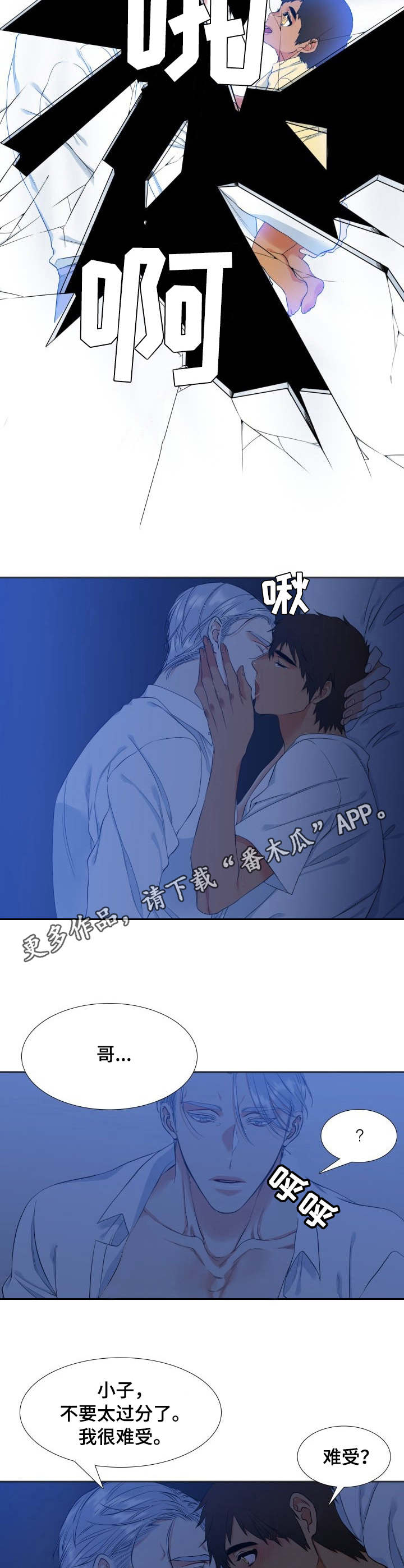 第36章：不会后悔4