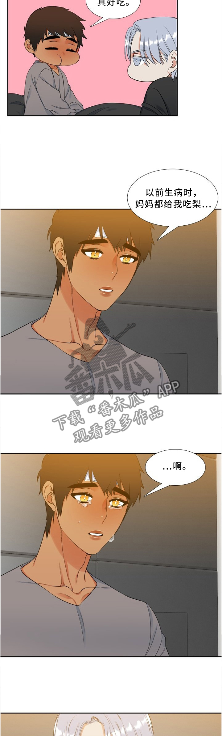 第110章：梨4