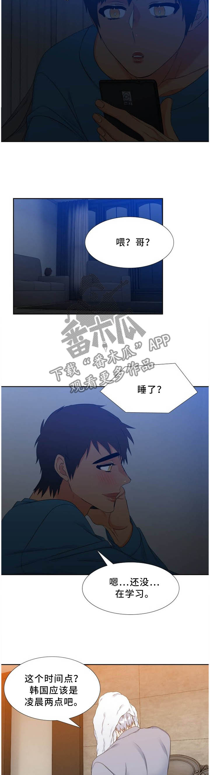 第185章：我想你了5