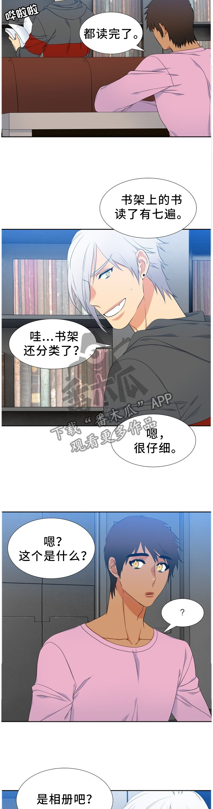 第217章：【第二季】想太多了6