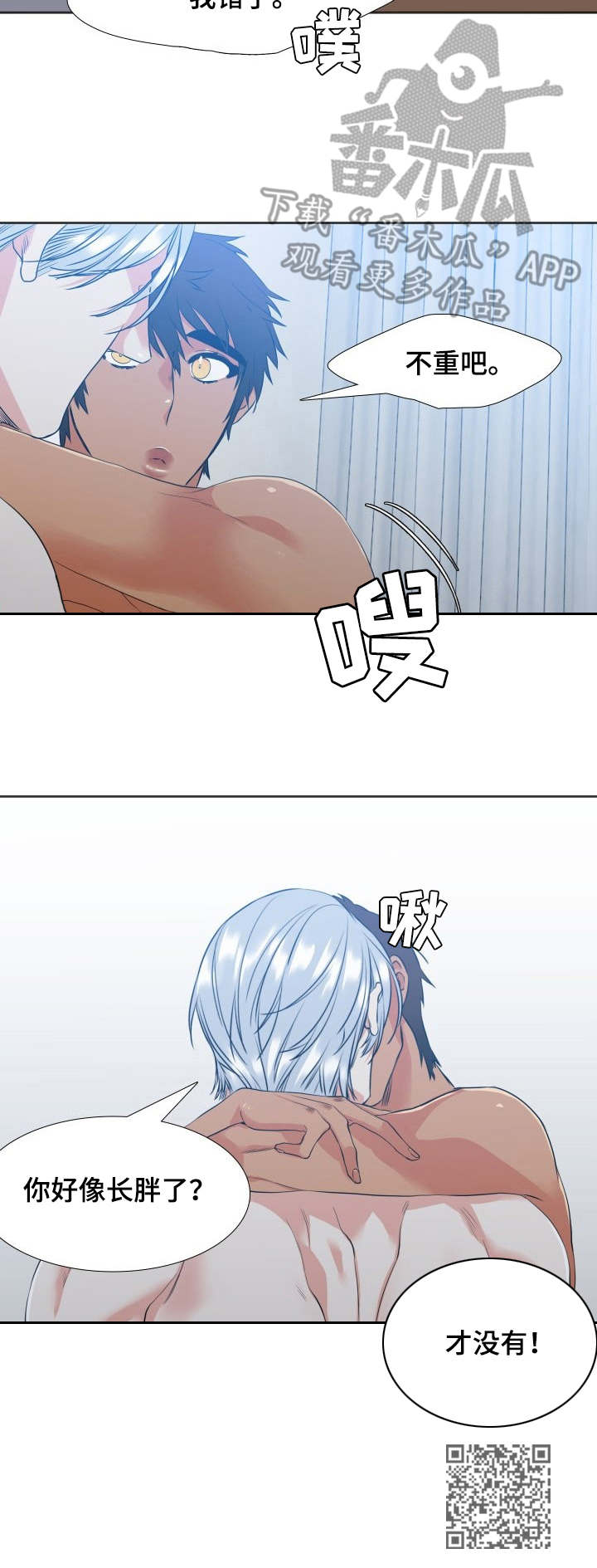 第36章：不会后悔12