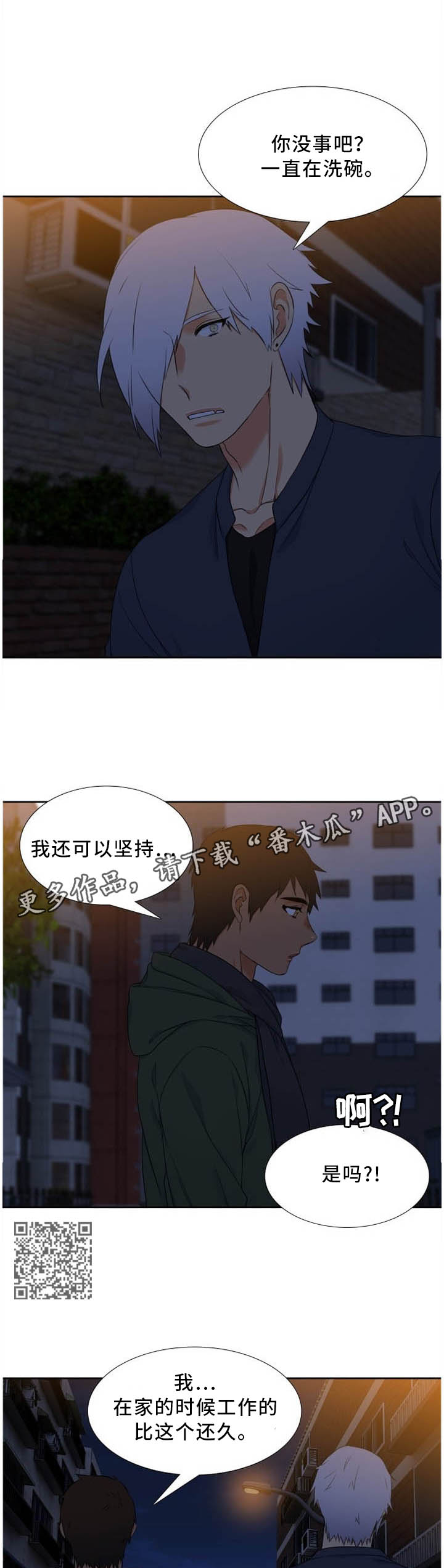 第190章：不同的性格3