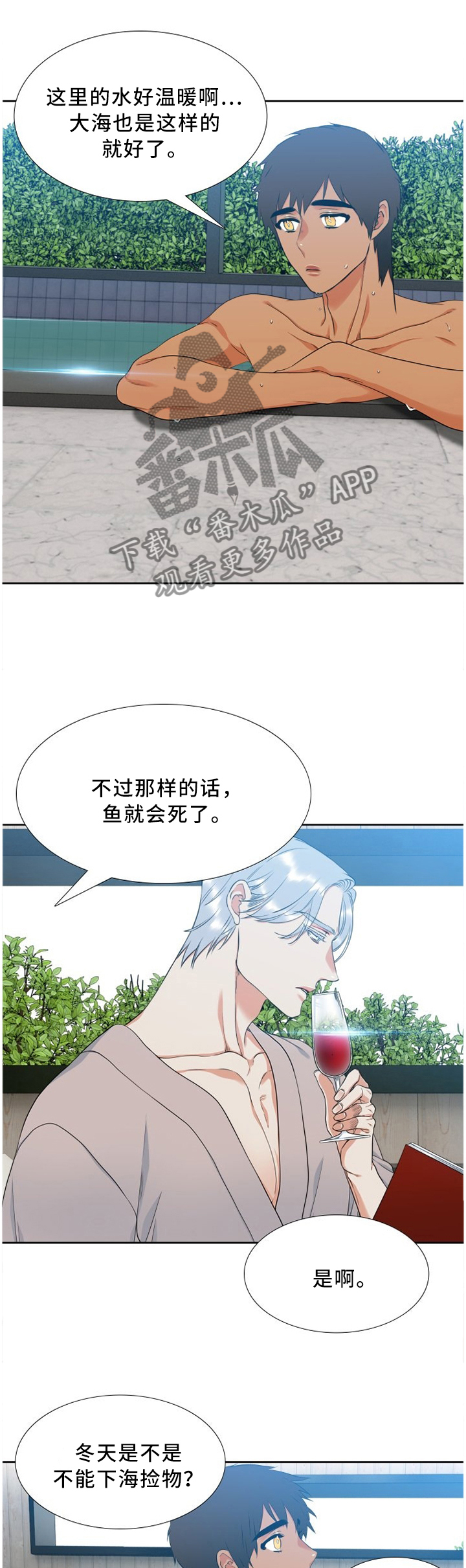 第180章：水5
