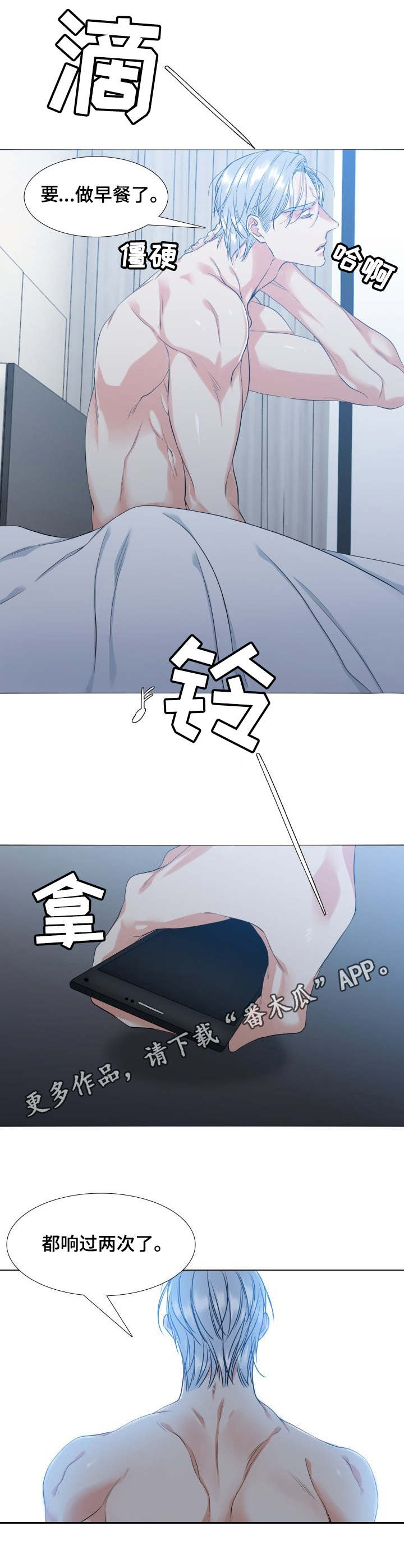 第36章：不会后悔8