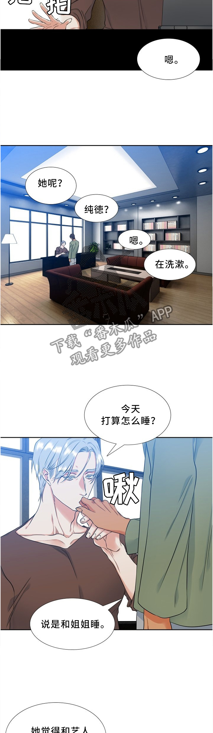 第86章：在这里睡4