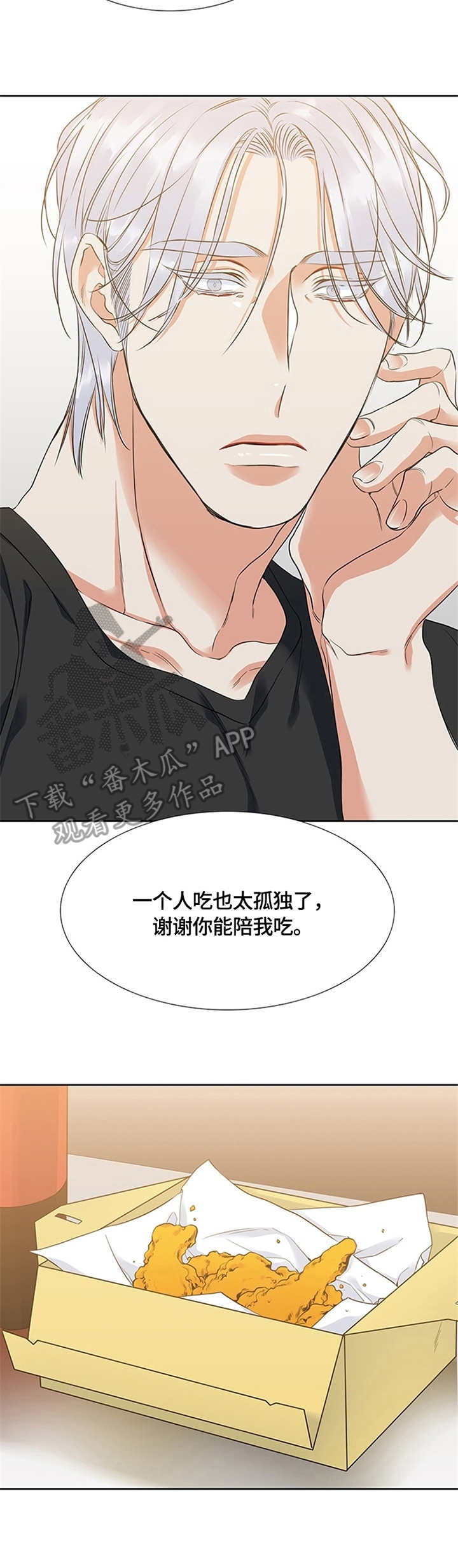 第12章：炸鸡7