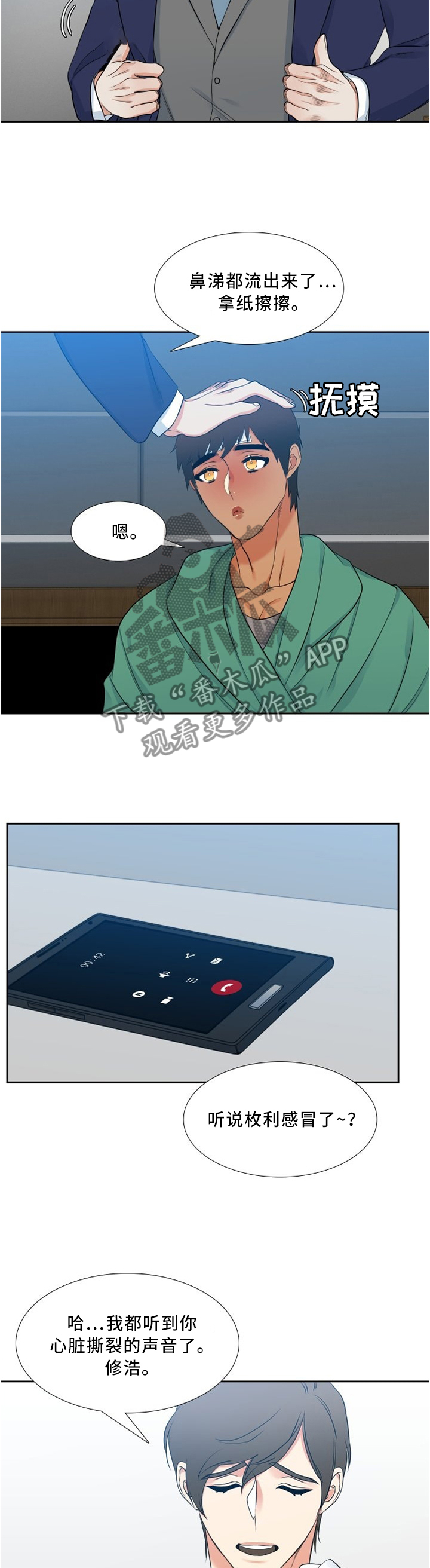 第112章：关心2