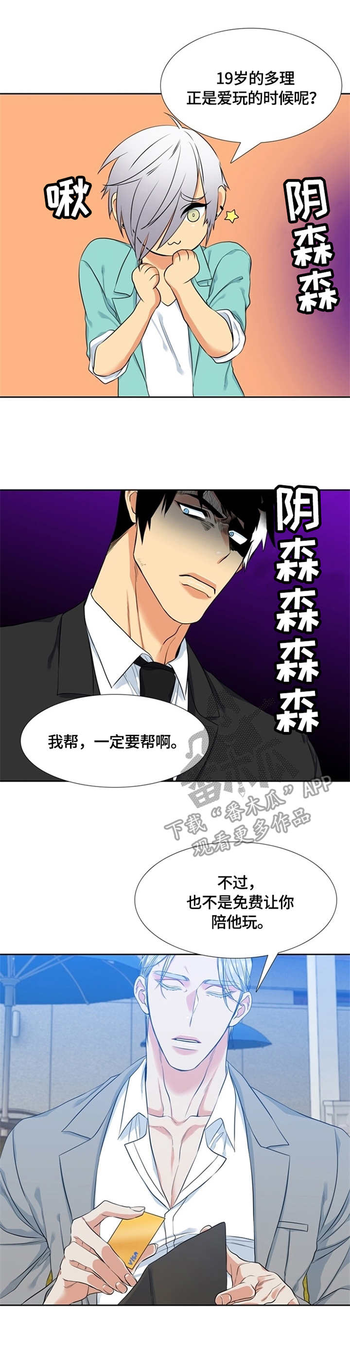 第14章：安排3