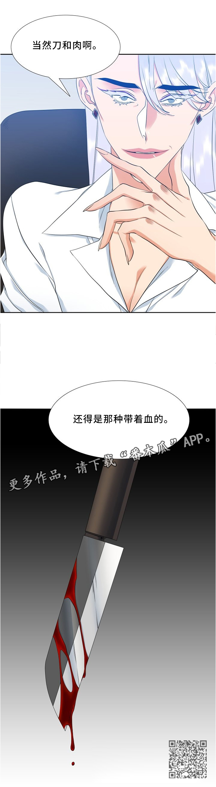第108章：订餐9