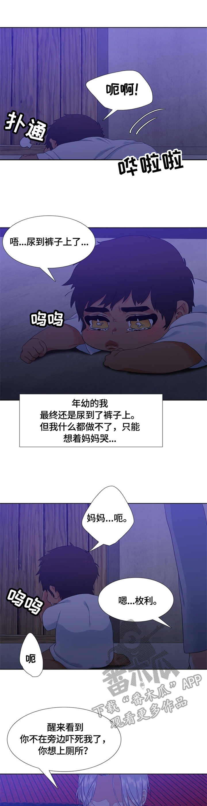 第25章：迷路6
