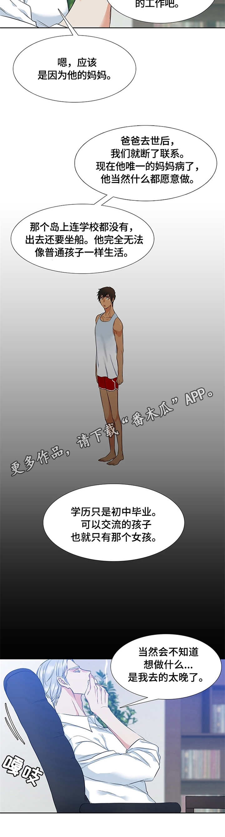 第13章：期望8