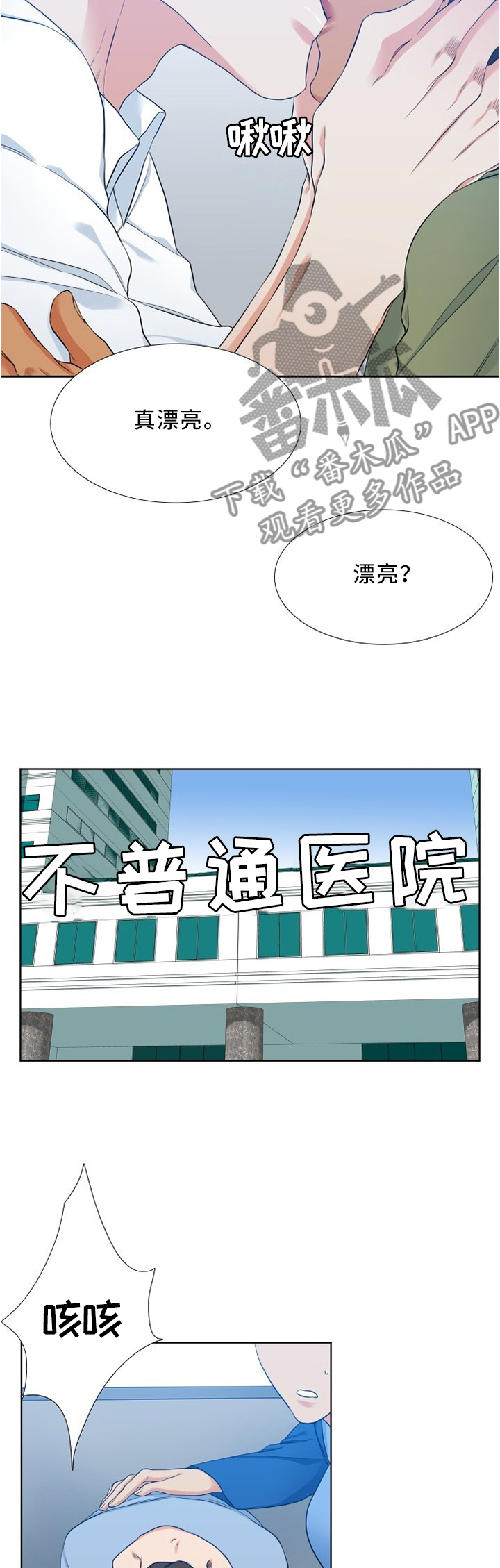 第83章：恶化7