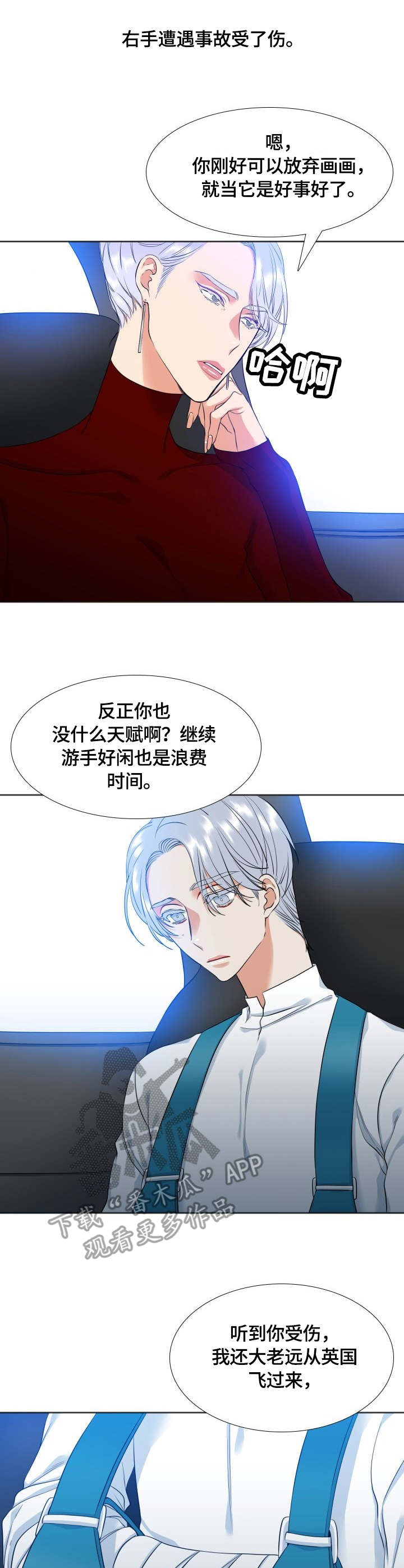 第38章：关心7