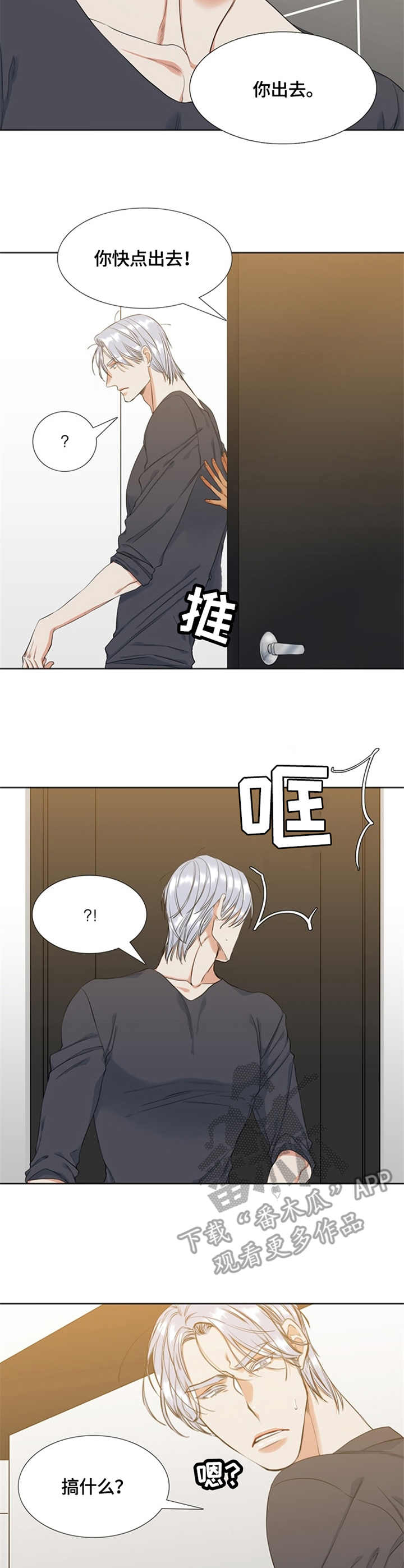 第27章：发烫4