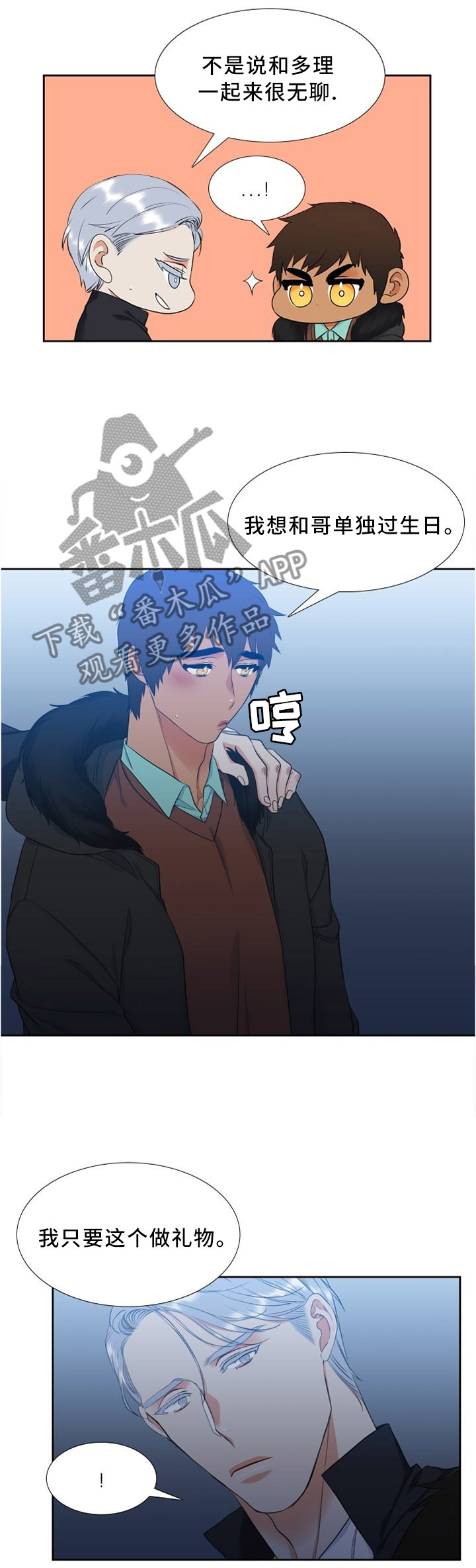 第127章：生日快乐6