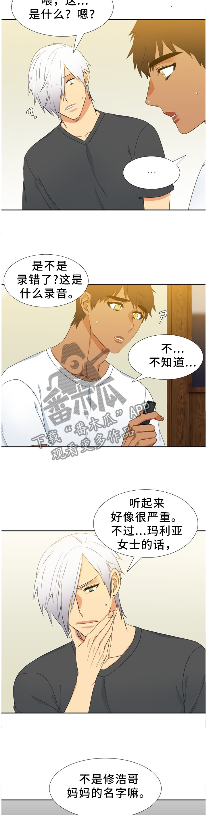 第225章：【第二季】好孤单1