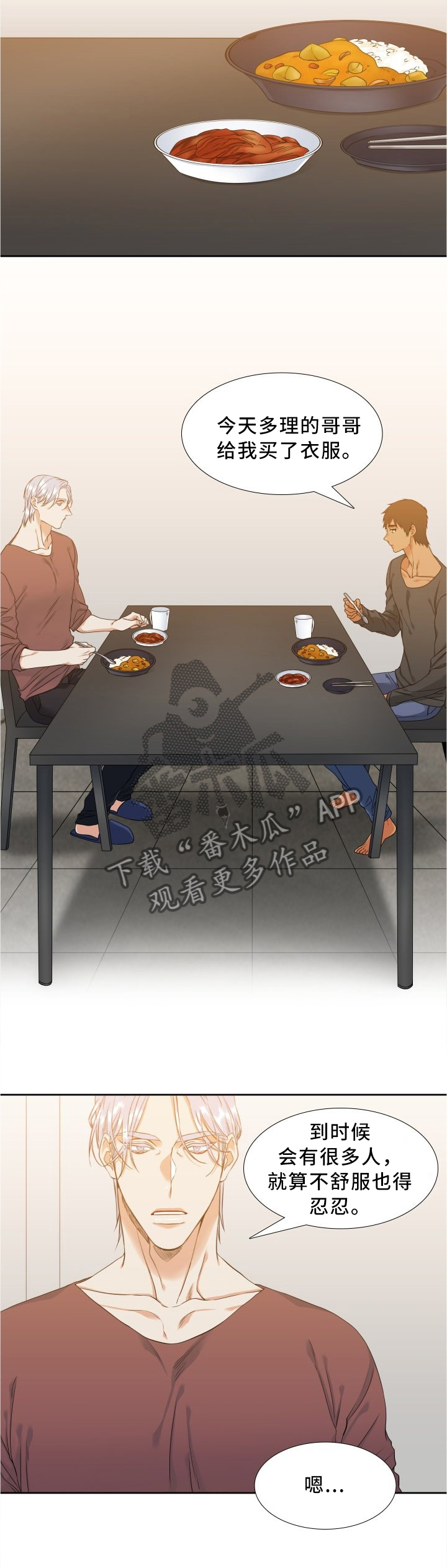 第49章：我也很害怕3