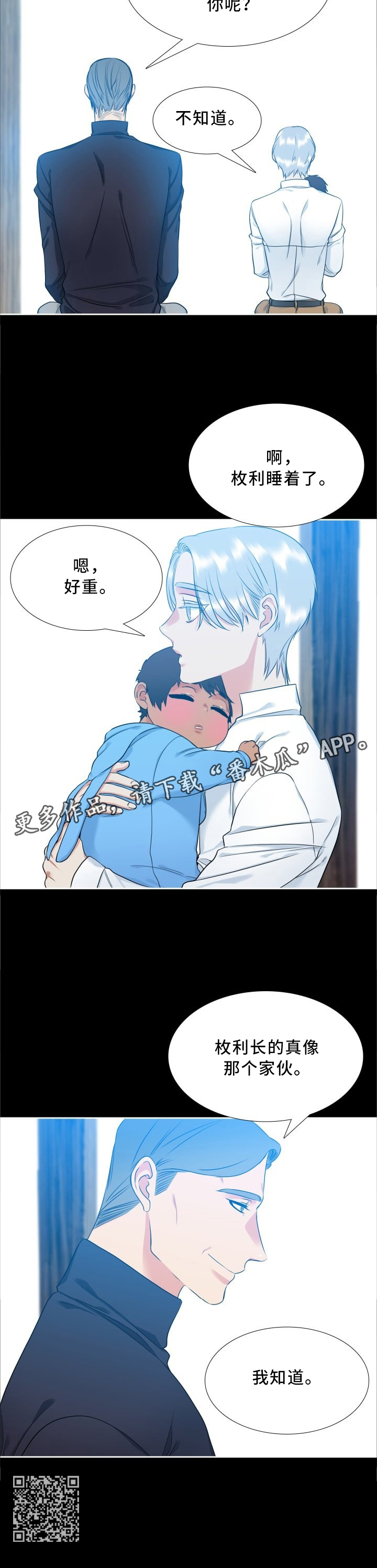 第81章：束缚10