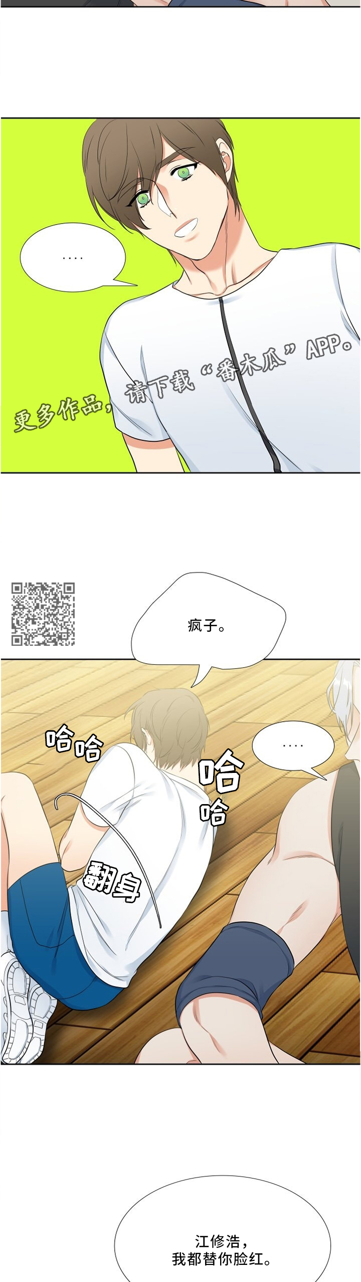 第118章：不祥的预感4