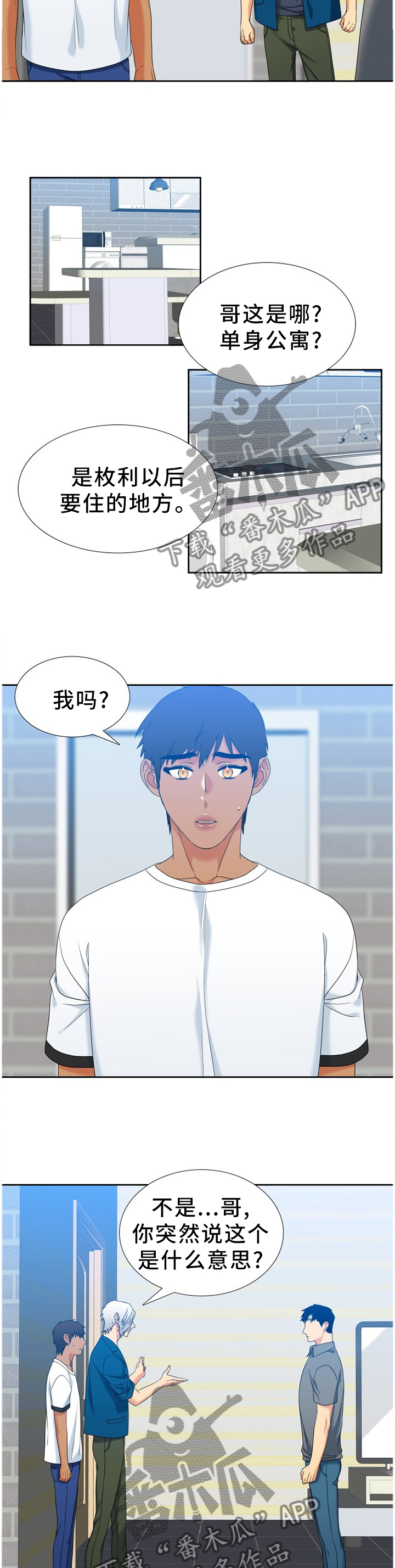 第268章：【第二季】独立的礼物6
