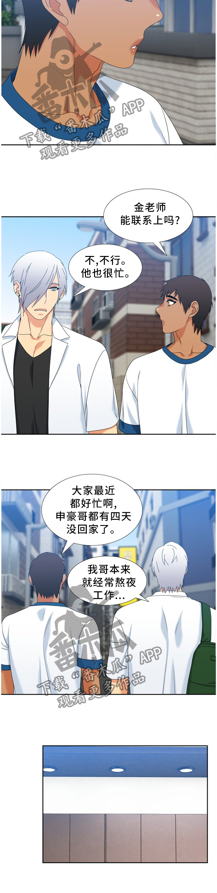 第267章：【第二季】我还有你们2
