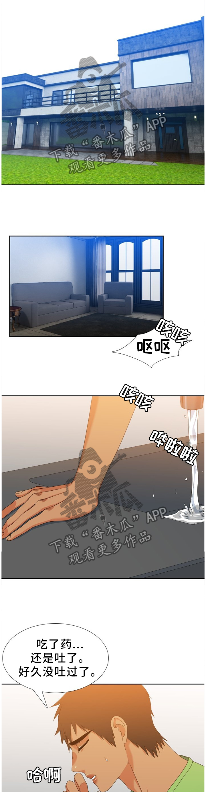 第247章：【第二季】提早下班9